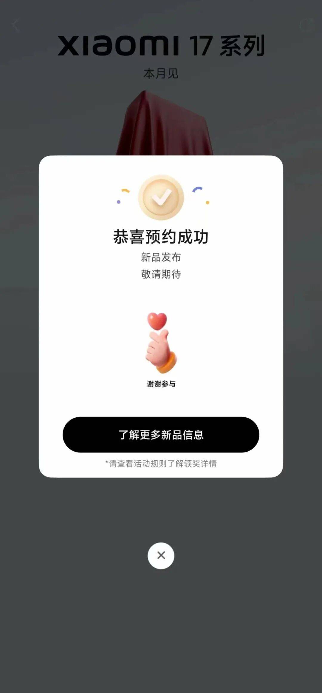 雷军：全面对标iPhone<strong></p>
<p>炒币圈</strong>，正面迎战！小米宣布跳过16系列，直接发布17