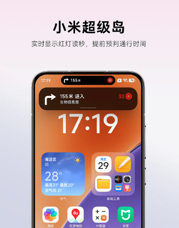 雷军：全面对标iPhone<strong></p>
<p>炒币圈</strong>，正面迎战！小米宣布跳过16系列，直接发布17