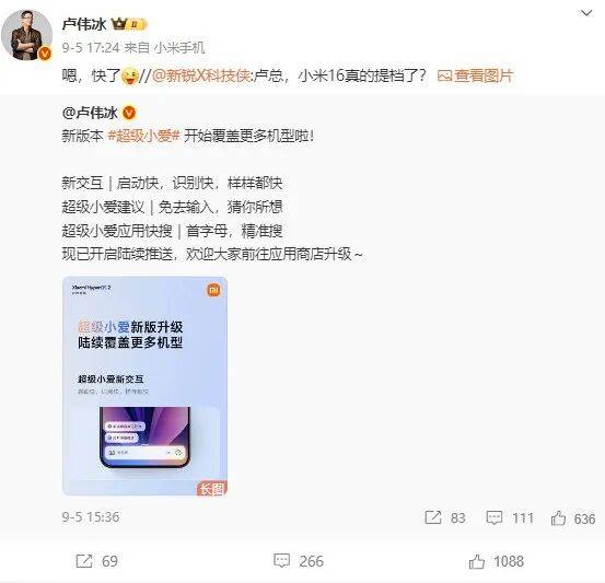 雷军：全面对标iPhone<strong></p>
<p>炒币圈</strong>，正面迎战！小米宣布跳过16系列，直接发布17