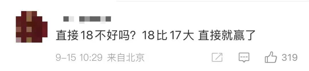 雷军：全面对标iPhone<strong></p>
<p>炒币圈</strong>，正面迎战！小米宣布跳过16系列，直接发布17