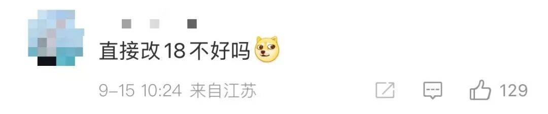 雷军：全面对标iPhone<strong></p>
<p>炒币圈</strong>，正面迎战！小米宣布跳过16系列，直接发布17