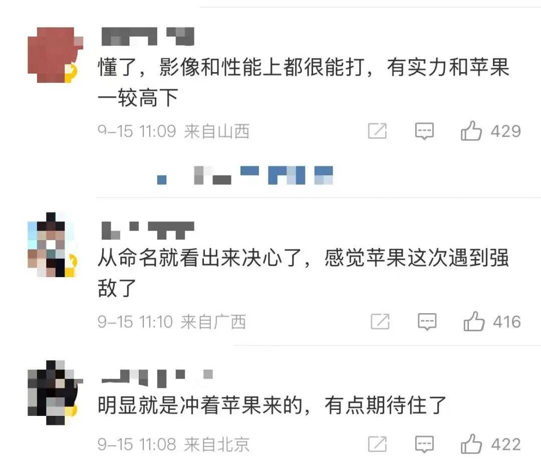 雷军：全面对标iPhone<strong></p>
<p>炒币圈</strong>，正面迎战！小米宣布跳过16系列，直接发布17