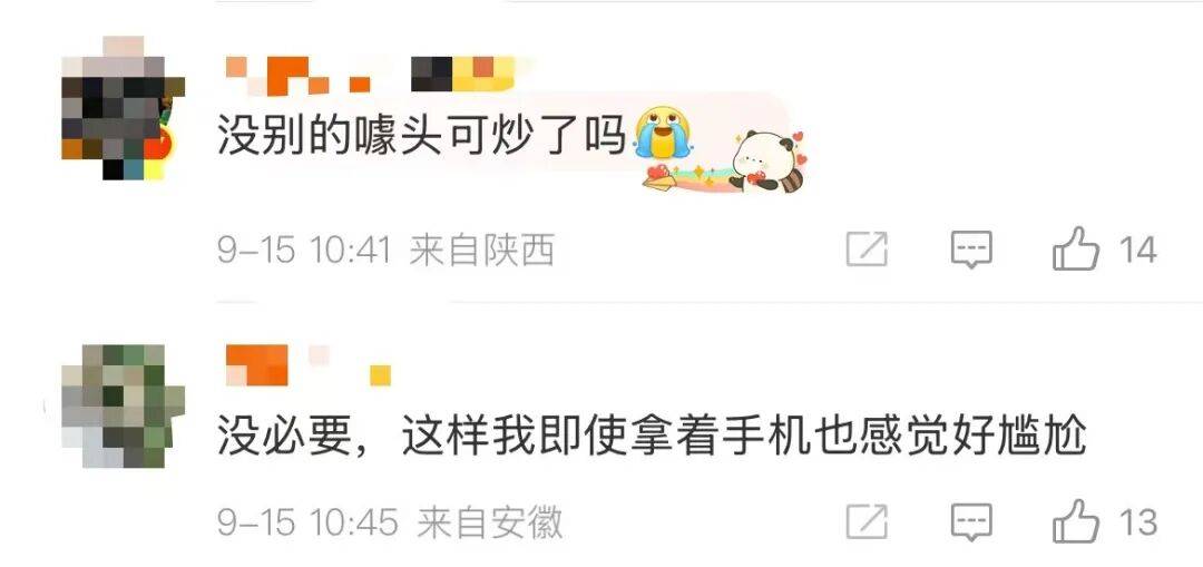 雷军：全面对标iPhone<strong></p>
<p>炒币圈</strong>，正面迎战！小米宣布跳过16系列，直接发布17