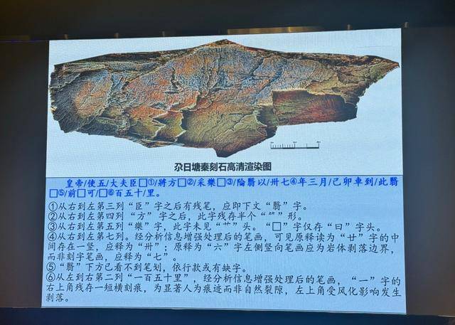 “秦始皇遣使采药昆仑石刻”鉴定为真<strong></p>
<p>炒币圈</strong>，排除利用现代合金工具凿刻和近期新刻可能