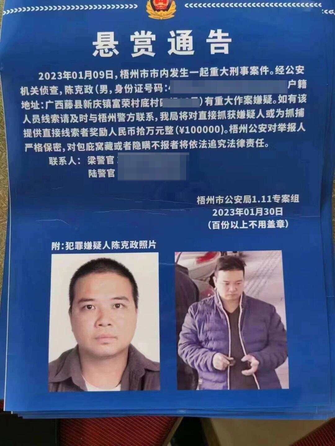 广西一原县委书记被绑架案调查：冒充执法人员带走受害人<strong></p>
<p>炒币圈</strong>，被告人一家多人获刑!