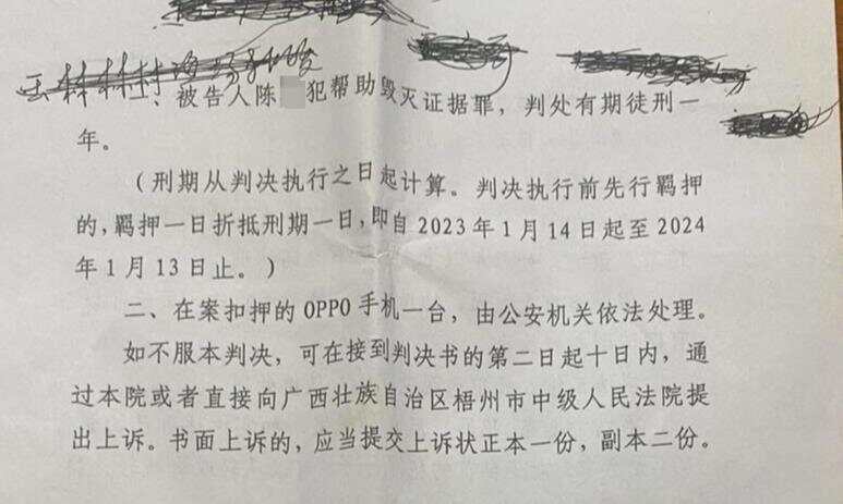 广西一原县委书记被绑架案调查：冒充执法人员带走受害人<strong></p>
<p>炒币圈</strong>，被告人一家多人获刑!