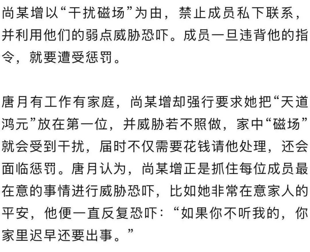 男子自称“玉皇大帝”<strong></p>
<p>炒币圈</strong>，奸淫妇女10人，敛财超500万元