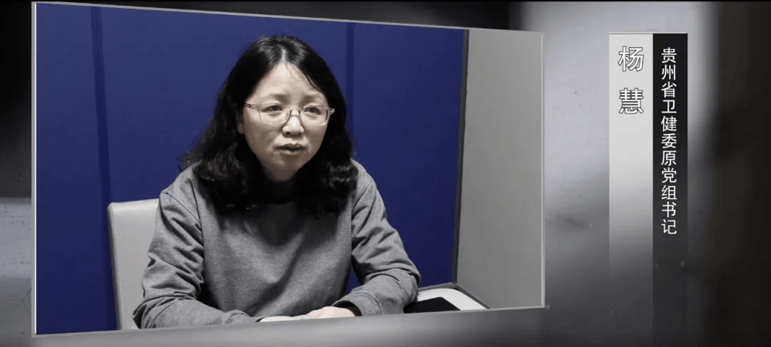 敛财5448万元<strong></p>
<p>炒币合约</strong>，女厅官杨慧当庭认罪！“为了一栋别墅，把努力大半生的政治生命和人身自由全赔进去了”