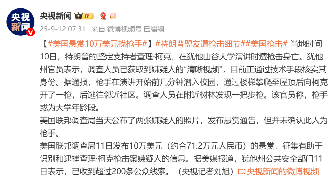 柯克枪击案后<strong></p>
<p>炒币大神</strong>，美国再发枪击事件：5名警员3死2伤，枪手现已毙命