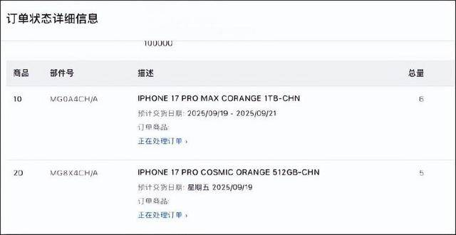 “爱疯18”这么快就来了 苹果17还没发货<strong></p>
<p>炒币大神</strong>，苹果18Pro已打样？