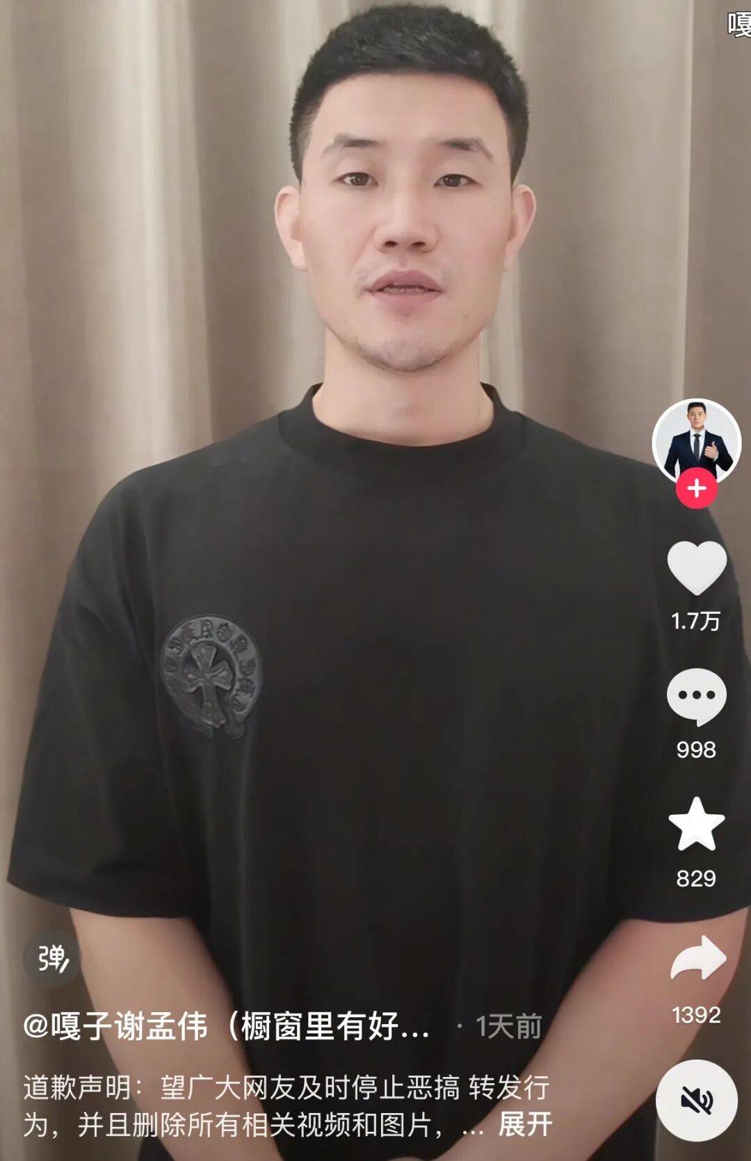 “嘎子谢孟伟”穿警服直播带货<strong></p>
<p>炒币大神</strong>，云南警方通报：谢某某(男，36岁，河北雄县人)，行政拘留7日