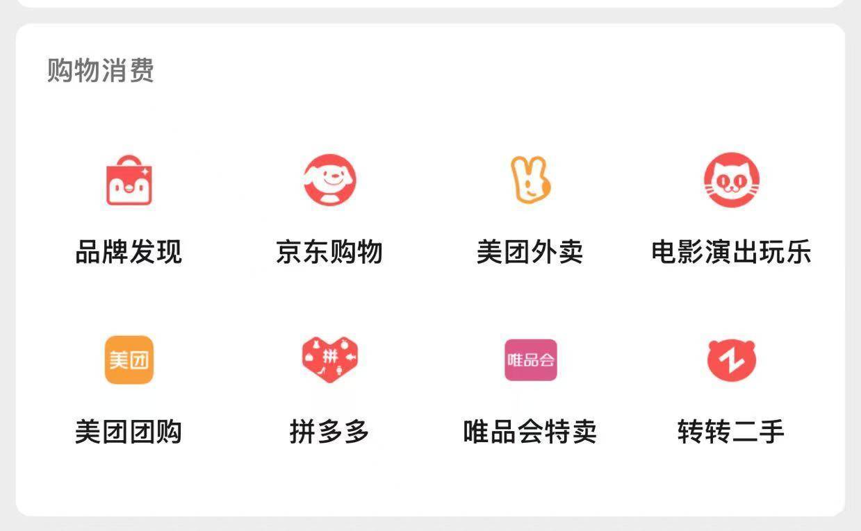 微信关闭京东购物入口<strong></p>
<p>炒币大神</strong>，下一个是美团、拼多多？