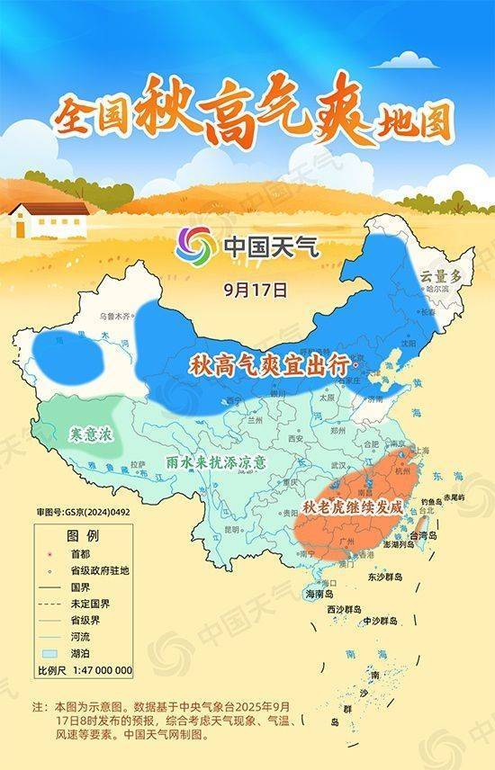 赏秋去<strong></p>
<p>炒币大神</strong>！全国秋高气爽地图出炉 东北华北等地云淡风轻宜出游