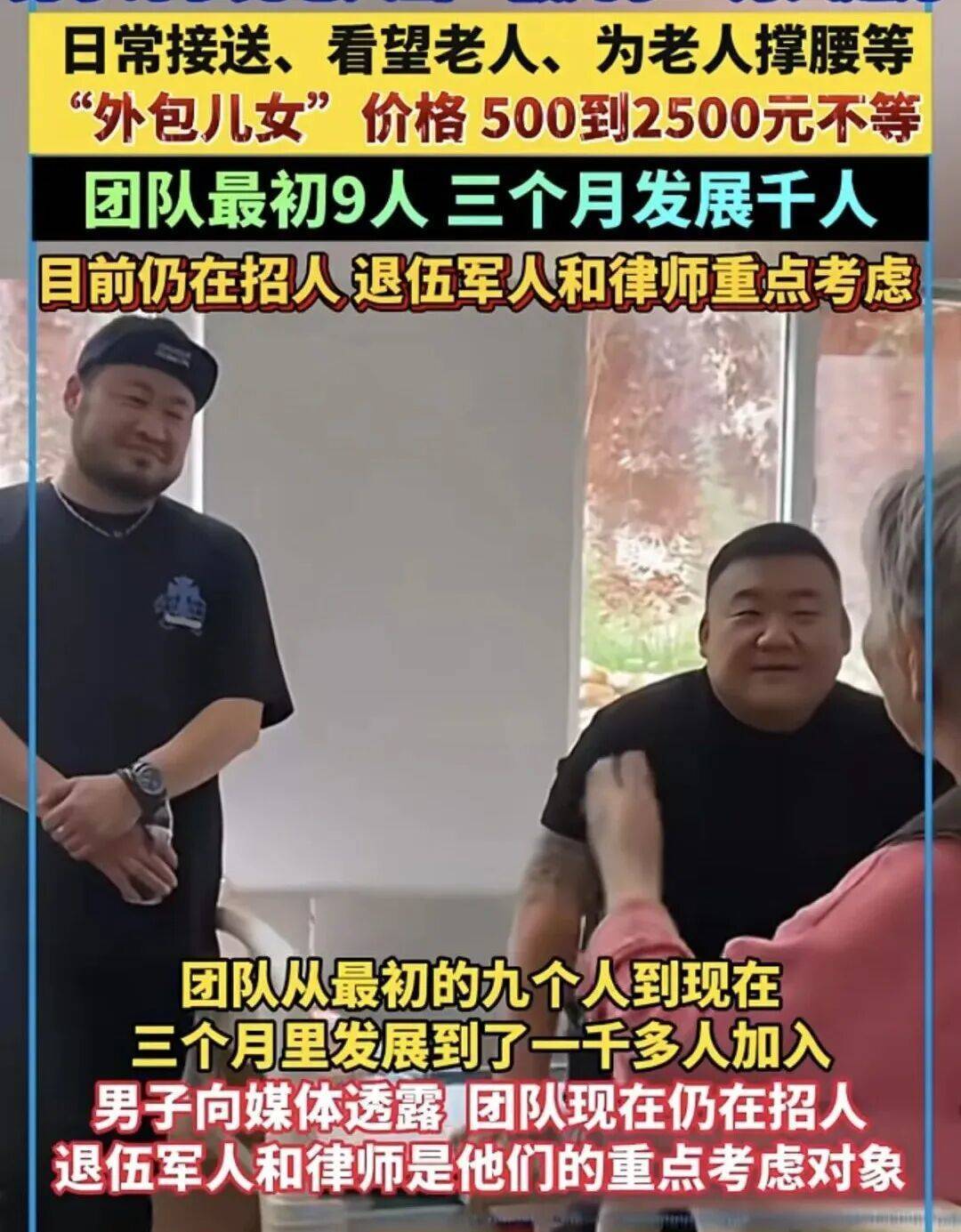 一单500到2500元<strong></p>
<p>炒币大神</strong>，月入过万，“外包儿女”火了