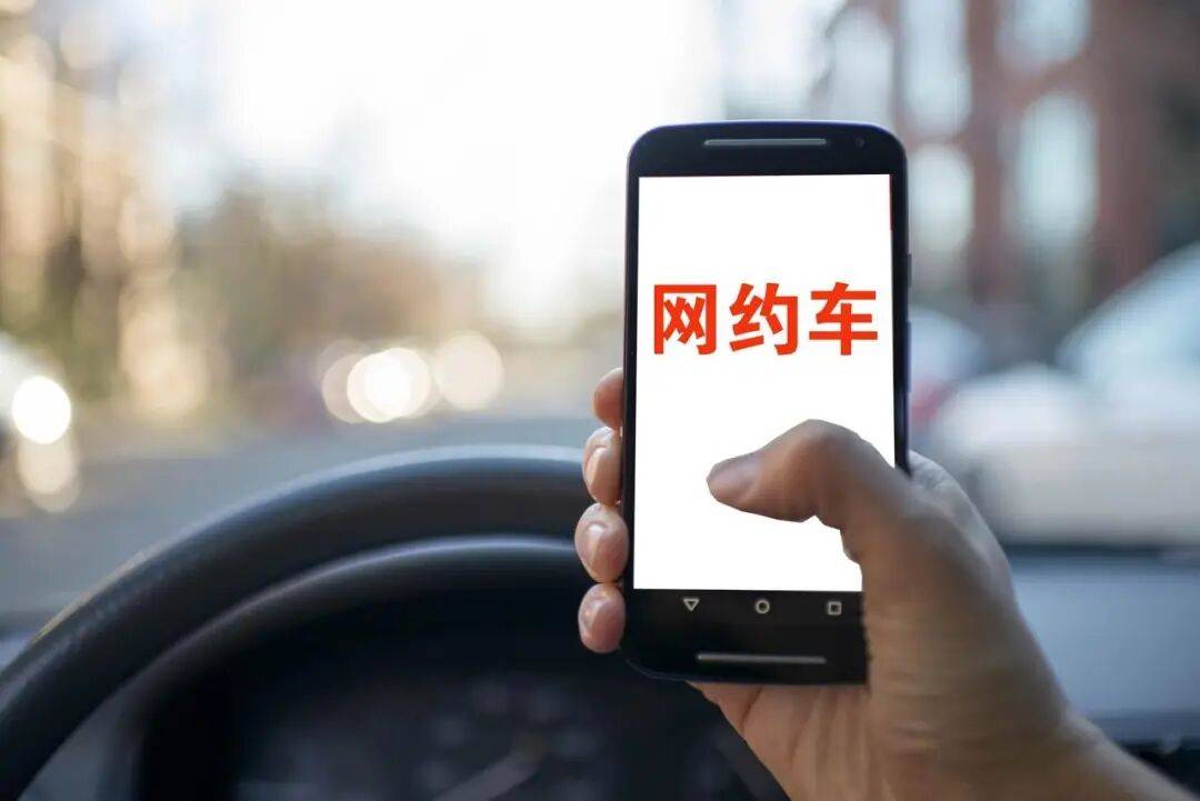 50多岁网约车司机询问乘客性经历被永久封号<strong></p>
<p>炒币大神</strong>，3年后起诉平台要求撤销封禁处罚决定，法院驳回