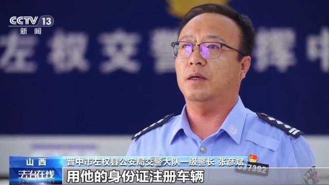 女子名下竟有138辆车<strong></p>
<p>炒币大神</strong>！起底“背户车”犯罪链条