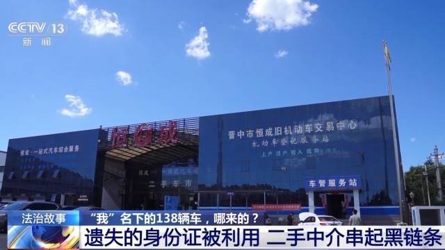 女子名下竟有138辆车<strong></p>
<p>炒币大神</strong>！起底“背户车”犯罪链条