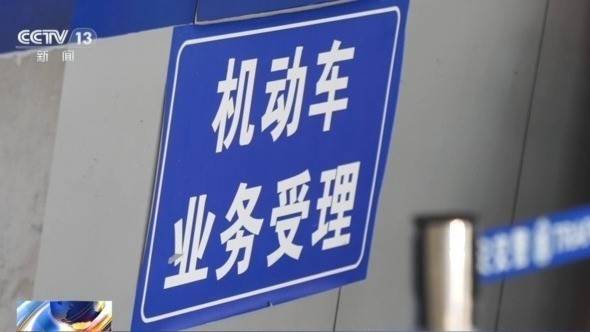 女子名下竟有138辆车<strong></p>
<p>炒币大神</strong>！起底“背户车”犯罪链条