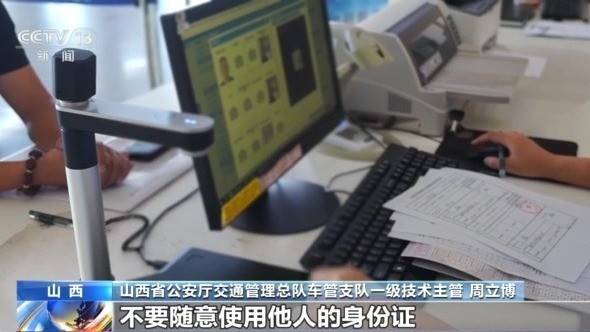 女子名下竟有138辆车<strong></p>
<p>炒币大神</strong>！起底“背户车”犯罪链条