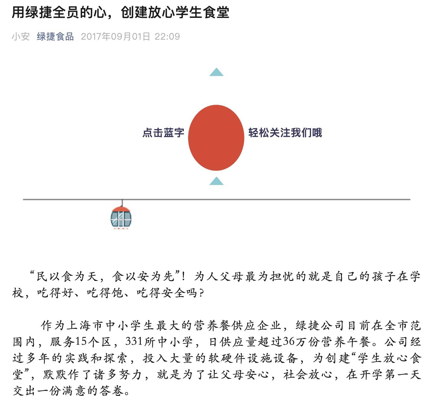 起底上海校园餐争议供应商绿捷：8月中标27个项目<strong></p>
<p>炒币大神</strong>，背后资本到底是谁？