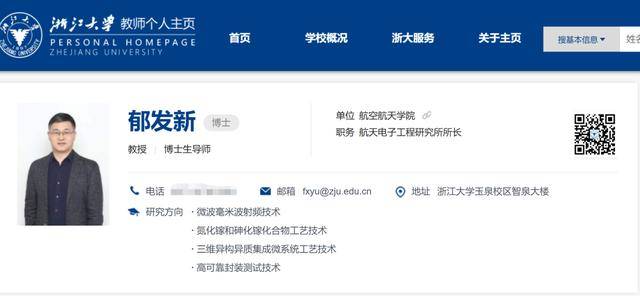浙江大学教授突遭留置<strong></p>
<p>现在哪里能炒币</strong>，身家高达31亿元
