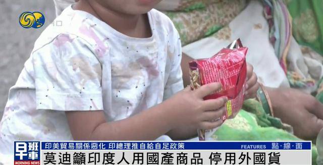 莫迪呼吁印度人停用外国产品买国货<strong></p>
<p>现在哪里能炒币</strong>，提高国民自豪感