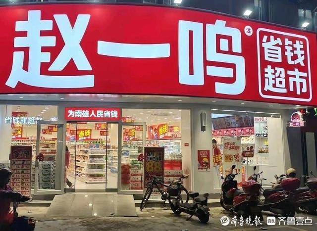 济南多家“好想来”闭店<strong></p>
<p>现在哪里能炒币</strong>，“万店神话”能否继续