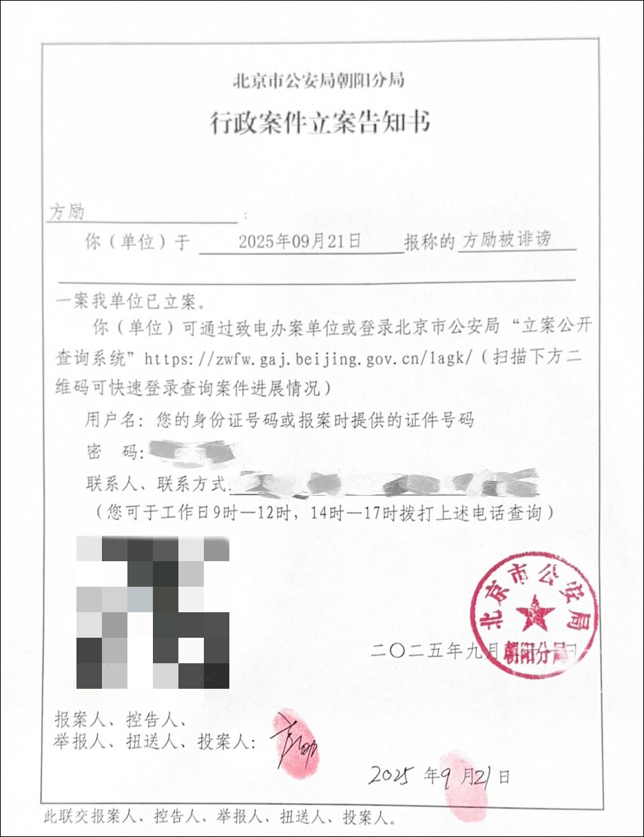 导演方励向北京警方报案<strong></p>
<p>现在哪里能炒币</strong>，此前发文澄清“我不认识于朦胧”