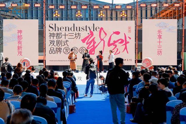 “新神都”来了<strong></p>
<p>现在哪里能炒币</strong>！洛阳神都十三坊品牌发布会戏剧化开幕