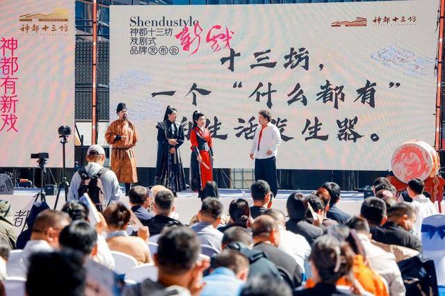 “新神都”来了<strong></p>
<p>现在哪里能炒币</strong>！洛阳神都十三坊品牌发布会戏剧化开幕