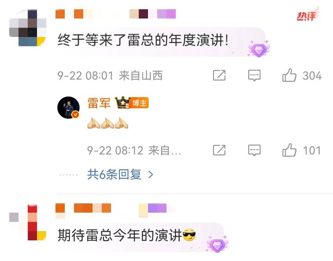 雷军发文 网友：期待<strong></p>
<p>现在哪里能炒币</strong>！