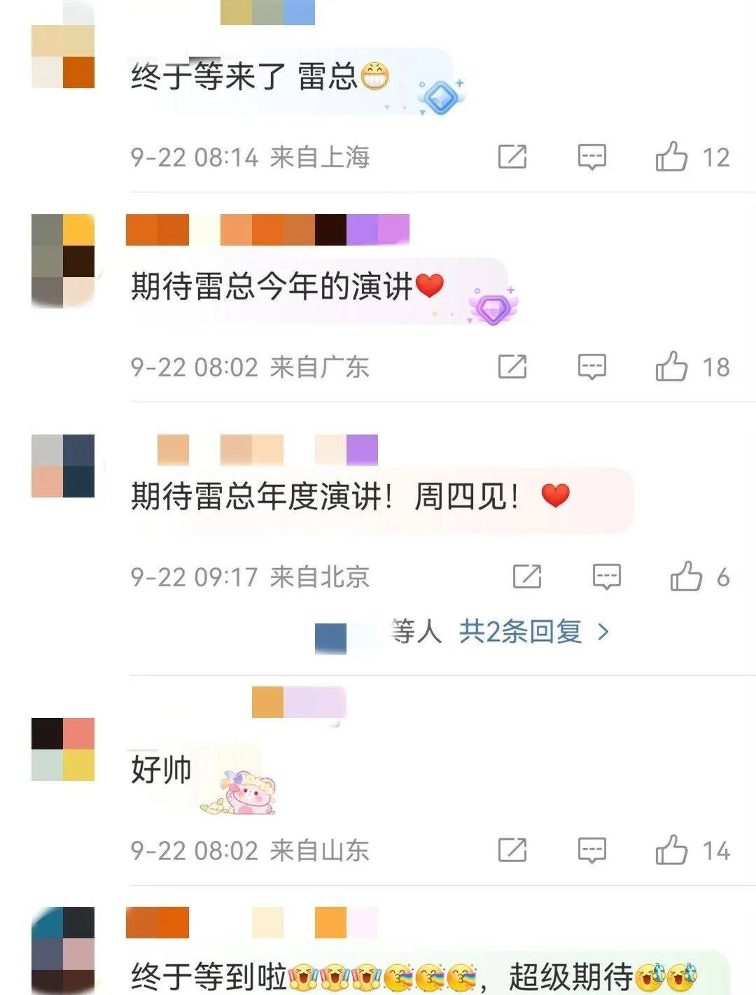 雷军发文 网友：期待<strong></p>
<p>现在哪里能炒币</strong>！