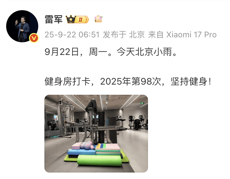 雷军发文 网友：期待<strong></p>
<p>现在哪里能炒币</strong>！