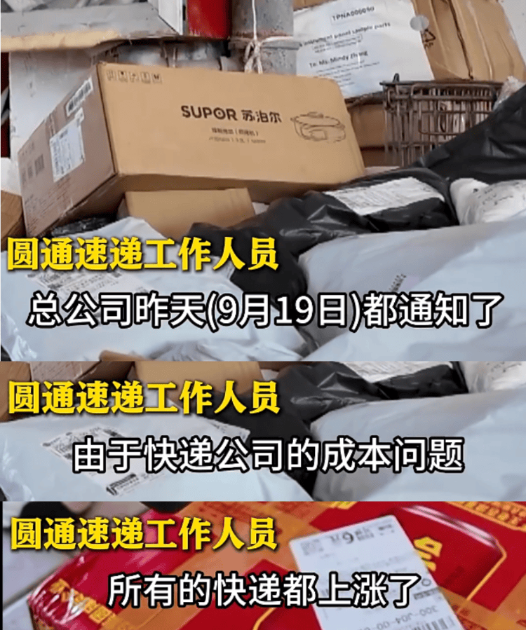 五家快递宣布22日涨价<strong></p>
<p>现在哪里能炒币</strong>，业内人士：全国都在尝试上调价格