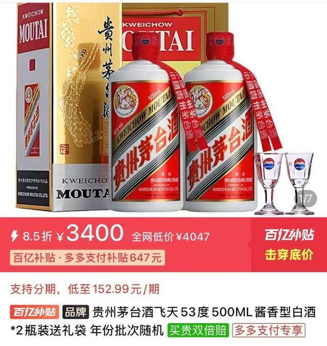 茅台批发价大面积“跳水” <strong></p>
<p>现在哪里能炒币</strong>！ 零售价已低至1700元/瓶