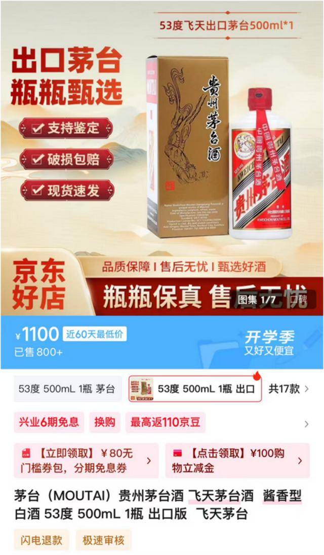 茅台批发价大面积“跳水” <strong></p>
<p>现在哪里能炒币</strong>！ 零售价已低至1700元/瓶