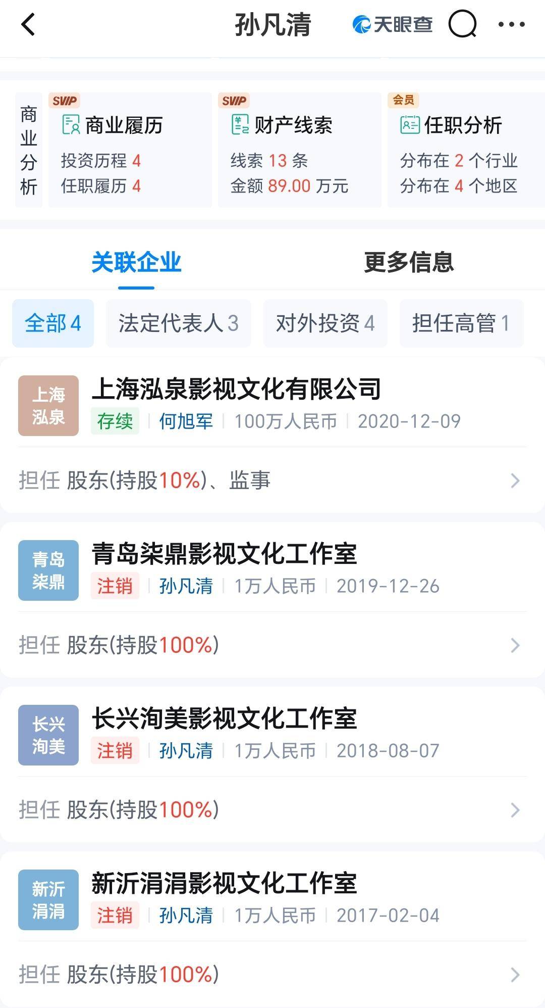 宋祖儿再次被实名举报<strong></p>
<p>币圈炒币方法</strong>，持股公司目前存续一家