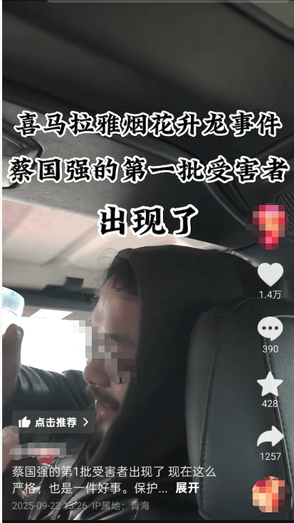 蔡国强烟花事件首批“受害者”出现？三江源公园核心保护区禁止非法穿越<strong></p>
<p>币圈炒币方法</strong>，回应：无关