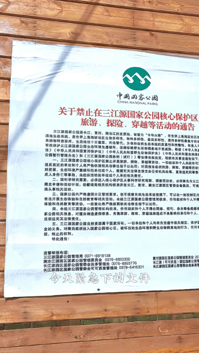 蔡国强烟花事件首批“受害者”出现？三江源公园核心保护区禁止非法穿越<strong></p>
<p>币圈炒币方法</strong>，回应：无关