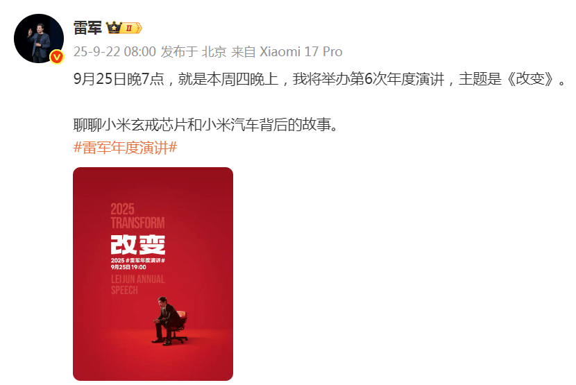 雷军突然发文！小米17系列将于9月25日晚发布<strong></p>
<p>币圈炒币方法</strong>，推出三款机型