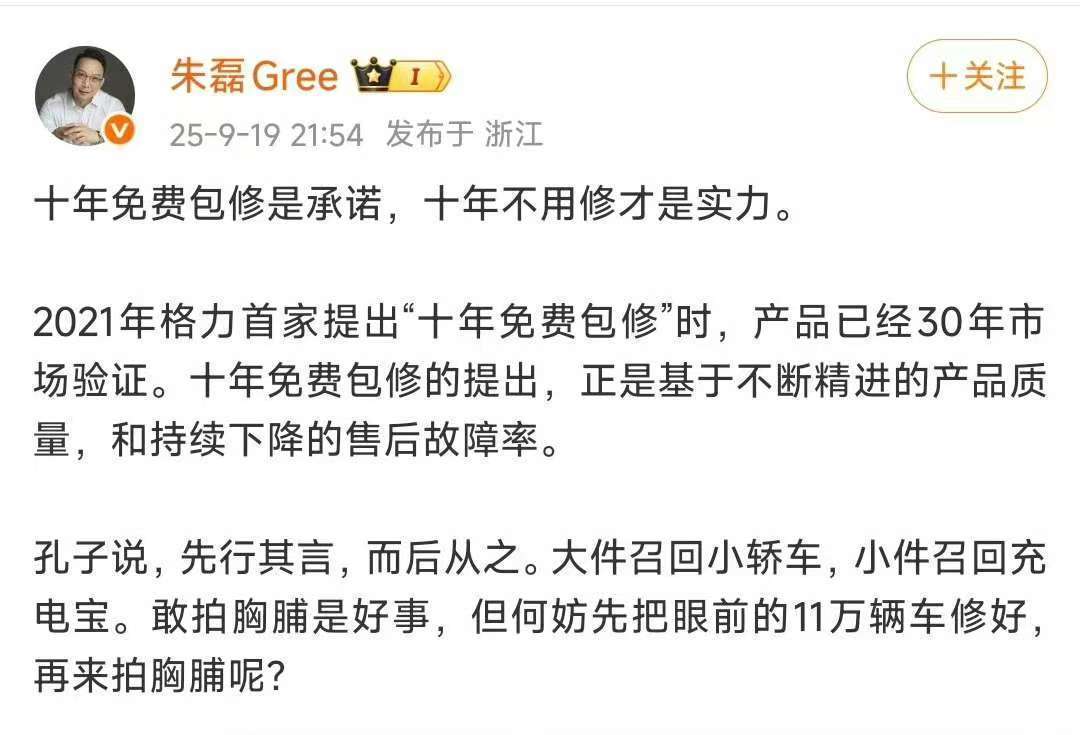 小米与格力是怎么了：前有十亿赌约的玩笑<strong></p>
<p>币圈炒币方法</strong>，后有十年包修的较真