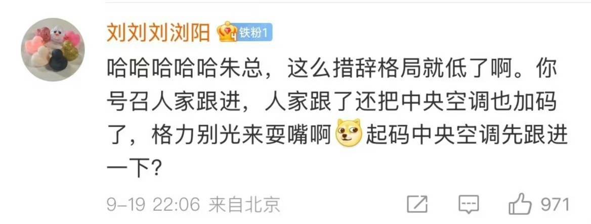 小米与格力是怎么了：前有十亿赌约的玩笑<strong></p>
<p>币圈炒币方法</strong>，后有十年包修的较真