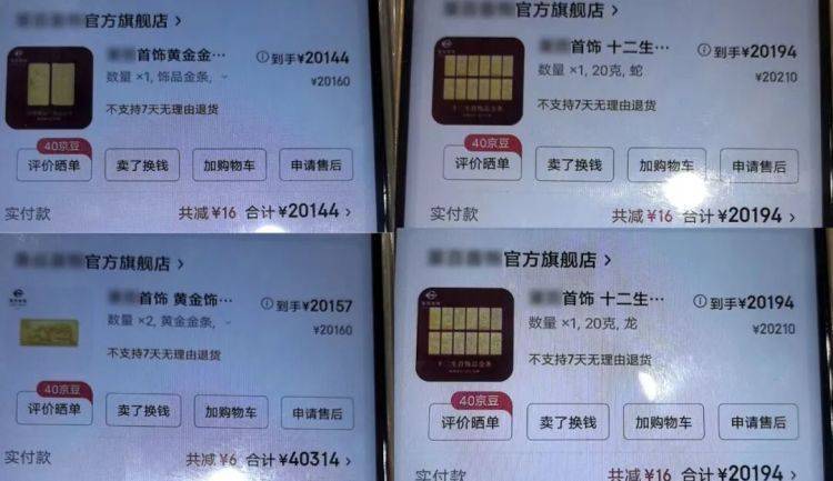 10余万黄金寄出后<strong></p>
<p>omg币</strong>，男子冲进派出所！