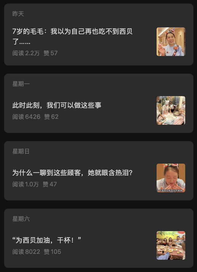 西贝贾国龙<strong></p>
<p>omg币</strong>，别PUA员工和顾客了