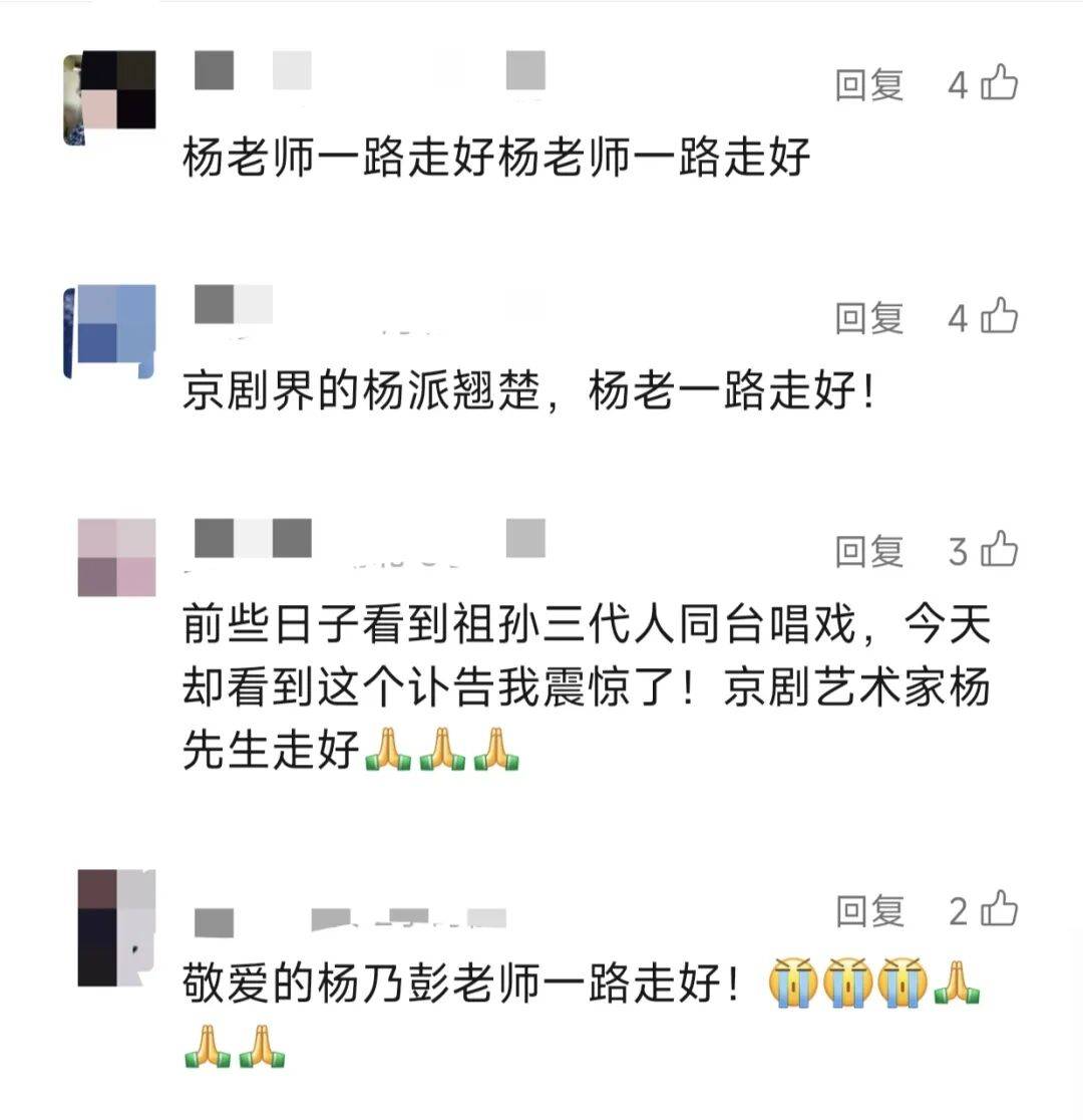 痛别<strong></p>
<p>币圈eth</strong>！著名演员昨晚去世！4岁入行、刻苦一生