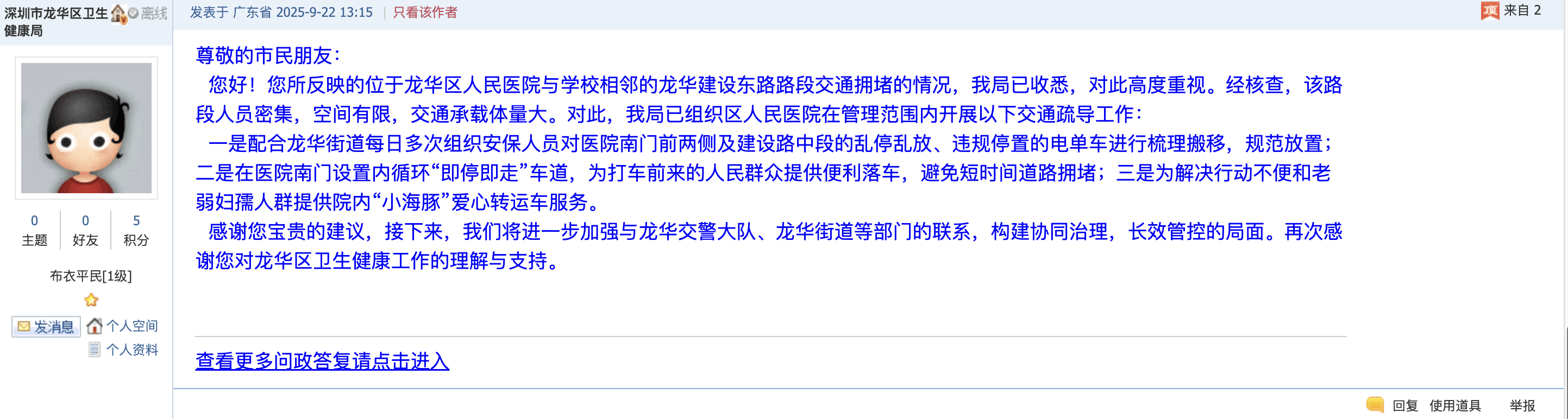 深圳一医院门口被指“举步维艰”<strong></p>
<p>币圈eth</strong>！整治后记者实探:仍很堵