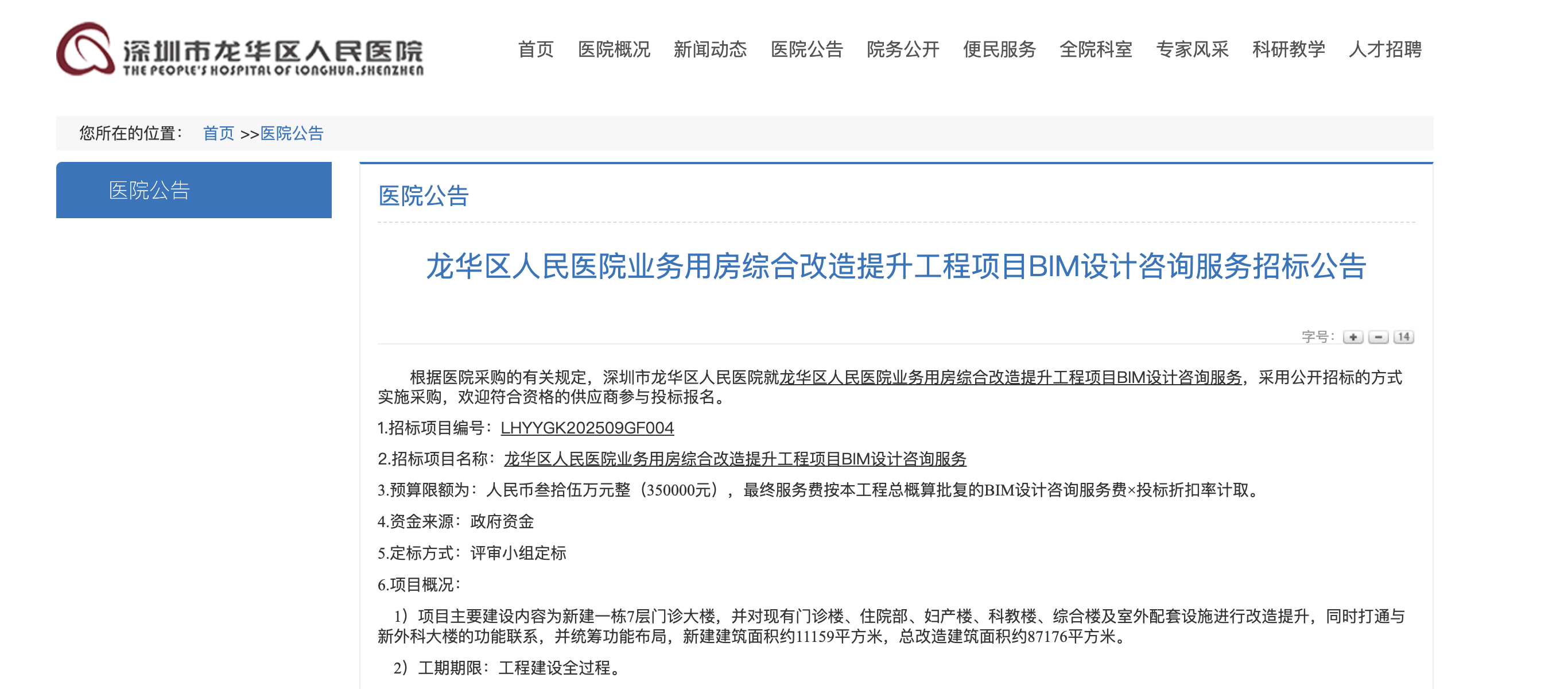 深圳一医院门口被指“举步维艰”<strong></p>
<p>币圈eth</strong>！整治后记者实探:仍很堵