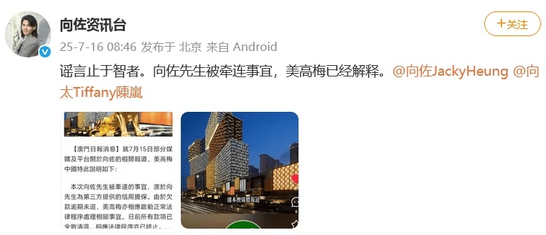 向太回应“向家破产”传闻：珠宝、豪宅都在<strong></p>
<p>寻街币</strong>，还养着1000多名员工；向佐力挺：说话的人请有点底线