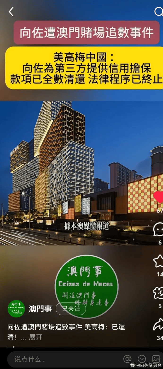 向太回应“向家破产”传闻：珠宝、豪宅都在<strong></p>
<p>寻街币</strong>，还养着1000多名员工；向佐力挺：说话的人请有点底线