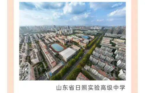 山东一高中分班调班明码标价<strong></p>
<p>寻街币</strong>？校方和教育部门回应